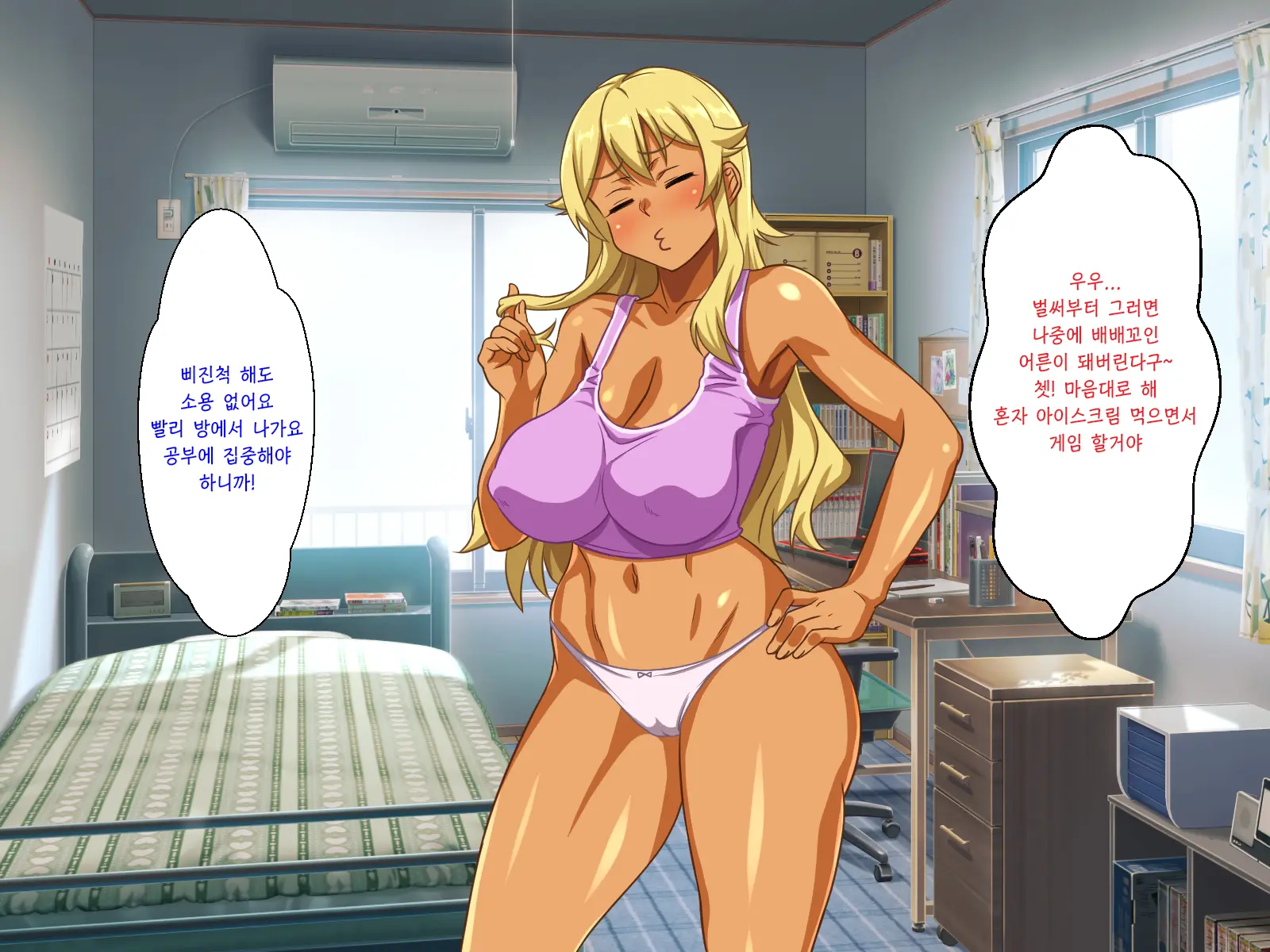 Gal Mama Bitch Ni Makasenasai! | 갸루마마비치에게 맞겨주렴!